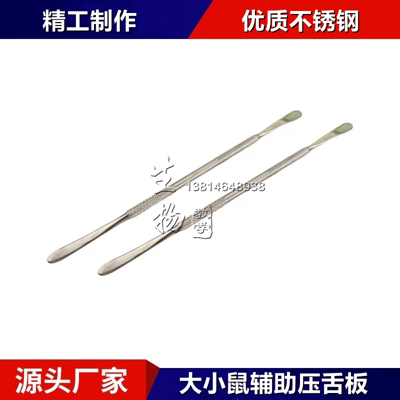 小鼠不锈钢压舌板 小鼠气管插管辅助压舌板 大鼠气管插插管 导丝