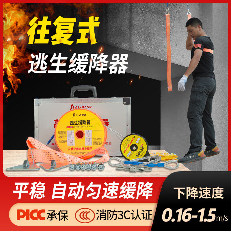 高层火灾逃生缓降器家用装备高楼速降绳下降器消防地震应急往复式