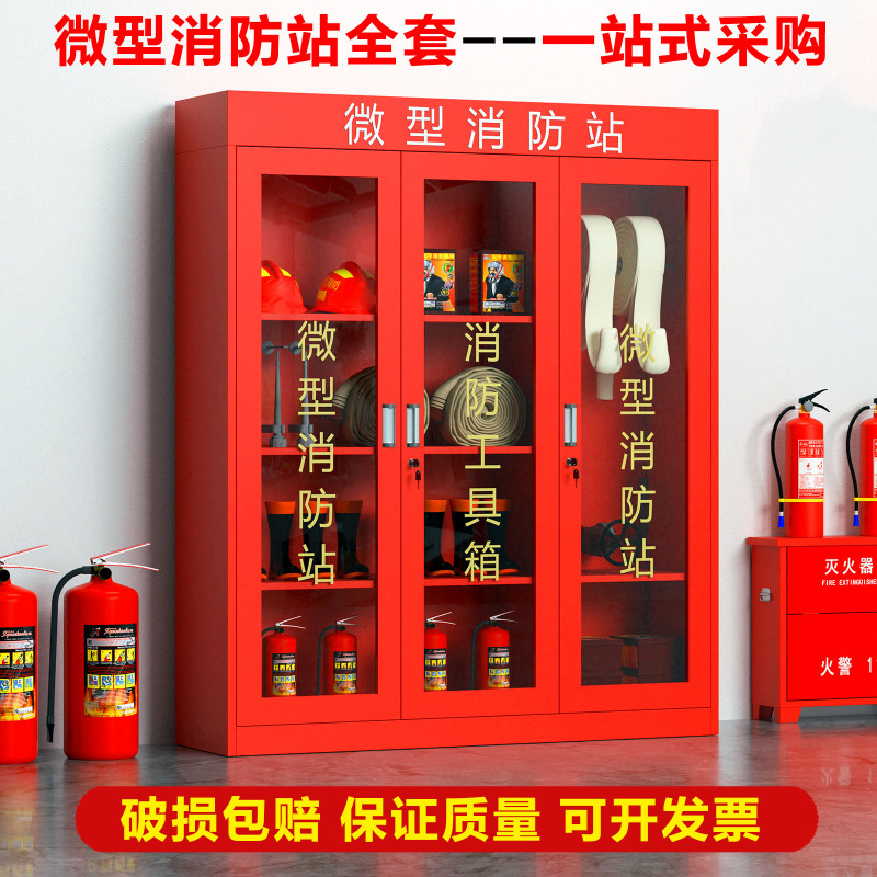 Mini Fire Station Fire Cabinet Glass Box Emergency Cabinet Tool Display Cabinet Construction Site Cabinet Complete Set of Fire Equipment Mini Fire Station Fire Cabinet Glass Box Emergency Cabinet Tool Display Cabinet Construction Site Cabinet Complete Set of Fire Equipment