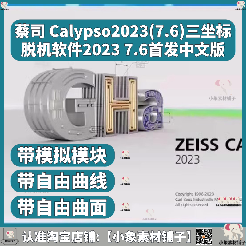Zeiss Three-Coordinate Offline Software Calypso7.6 2023/7.2 2021 Comes with Learning Materials and Unlimited Installation