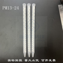 Spot hot selling C series static mixing tube PM13-24 white dispensing tube glue mixing nozzle equipment tube