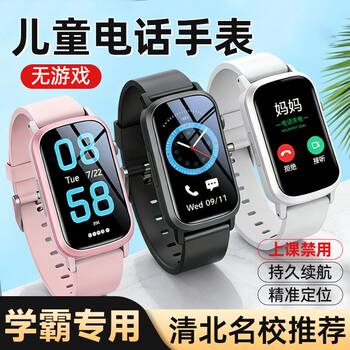 [New Explosion-Proof Screen]Children's Smartwatch for Elementary and Middle School Students, Youth-Specific, 5g Gps Positioning, Waterproof, Full Network Compatibility, Card-Supporting, Video Calling, Official Genuine Product, Ultra-Long Standby Time