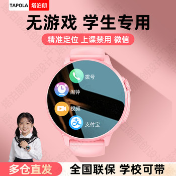 [True Color Screen + Heart Rate]New Children's Smartwatch for Girls, Specially Designed for Middle School Students, No Games, 5g Full Network, Youth Sports Gps Smart Positioning, Card Slot, Video Calling, Can Make Phone Calls