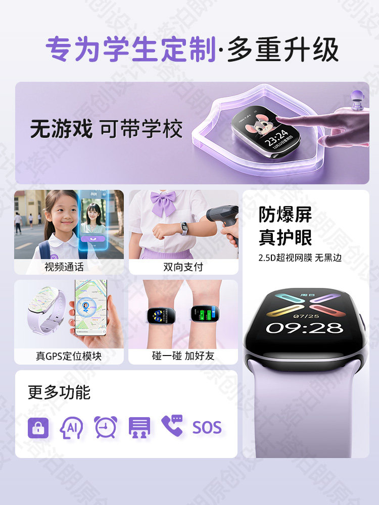 [98% of Parents Choose It!] New Student Children's Phone Watch Specifically for Girls in Junior High School, Can Only Receive Calls, with Positioning, Multifunctional Smart Bracelet, Official Flagship Store, Genuine Product, Ultra-Long Battery Life