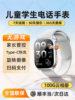 [Official Genuine Product] Children's Smartwatch for Middle School Students, High School Use Only, Can Make and Receive Calls, Suitable for Boys and Girls, Teenagers, Sim Card Compatible, Full Network Compatibility, Video Calling, Positioning, Waterproof Mobile Phone