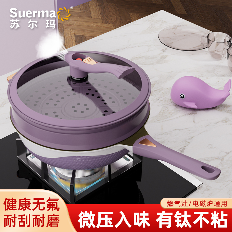 Sulma Two-Tone Titanium Non-Stick Pan, Healthy Uncoated Whale-Shaped Micro-Pressure Frying Pan, Household Ceramic Cookware, Universal Sulma Two-Tone Titanium Non-Stick Pan, Healthy Uncoated Whale-Shaped Micro-Pressure Frying Pan, Household Ceramic Cookware, Universal