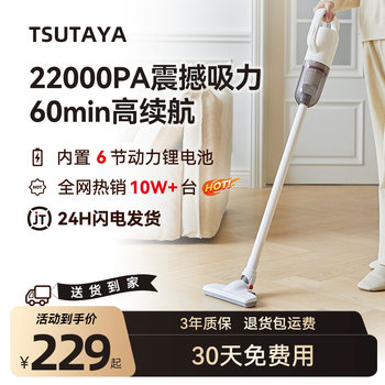 Tsutaya Wireless Vacuum Cleaner with Long Battery Life, Strong Suction, Small Handheld Cat Hair Suction and Mopping All-In-One Vacuum Cleaner