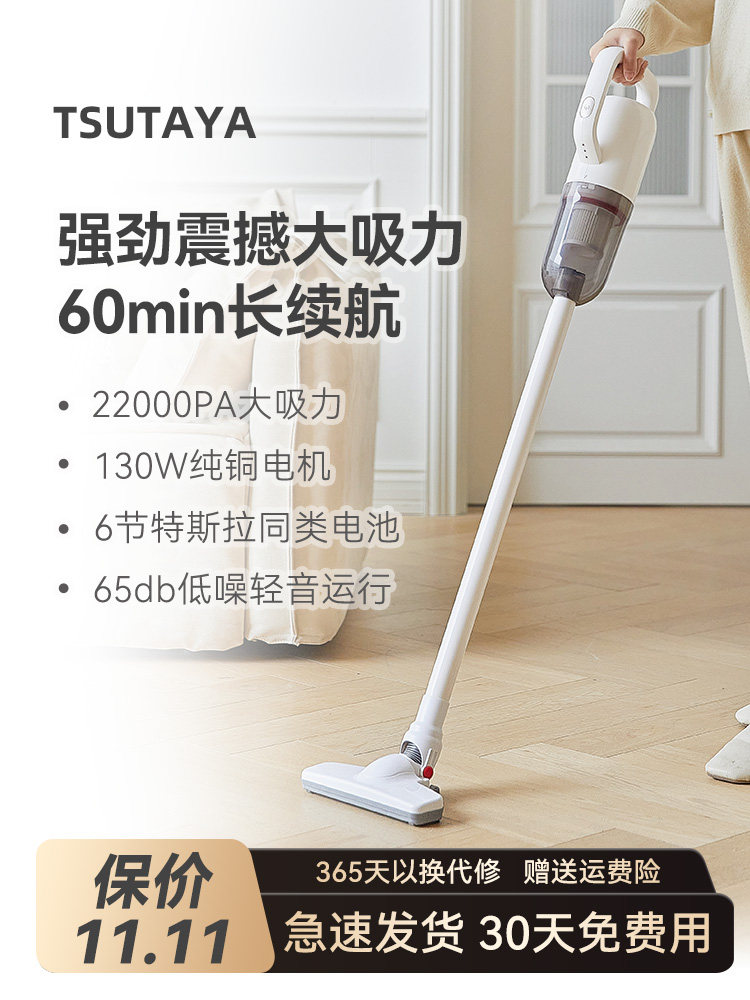 Tsutaya Wireless Vacuum Cleaner with Long Battery Life, Strong Suction, Small Handheld Cat Hair Suction and Mopping All-In-One Vacuum Cleaner