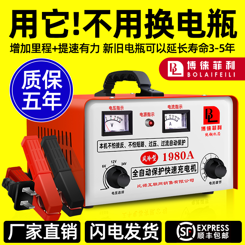 Pure copper car battery charger 6V12V24V high-power intelligent repair type motorcycle storage battery charger-Taobao