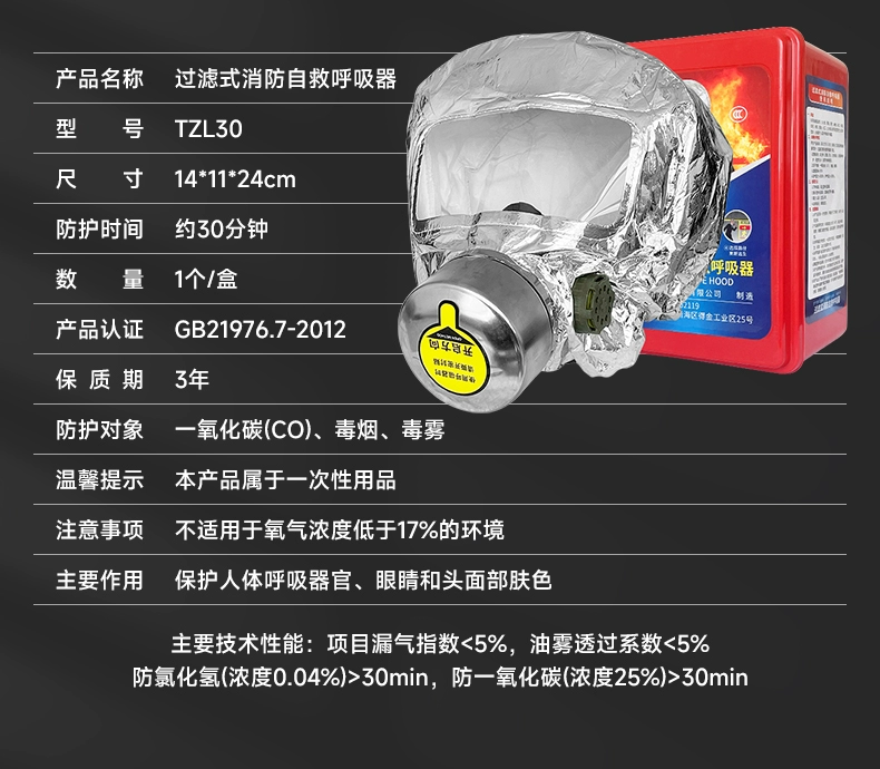 Mặt nạ phòng cháy chữa cháy chống vi-rút mặt nạ chống khói khách sạn nhà bộ lọc thoát hiểm mặt nạ phòng độc chứng nhận 3C mặt nạ phòng khí độc