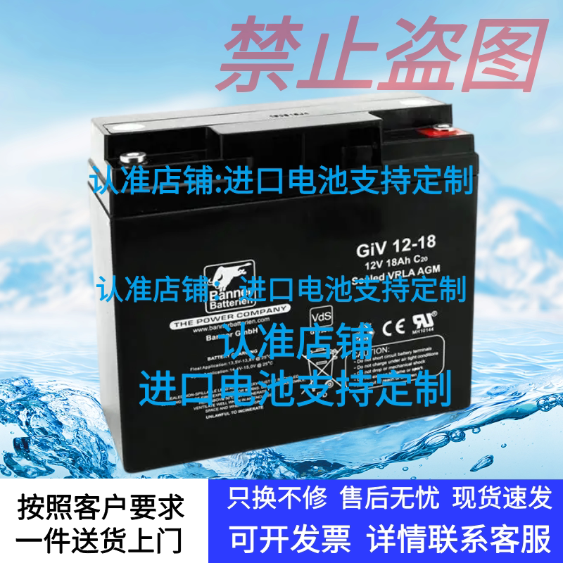 Austria Banner Battery Giv12-18 Lead-Acid Maintenance-Free 12V18Ah Ultra-Long Lifespan