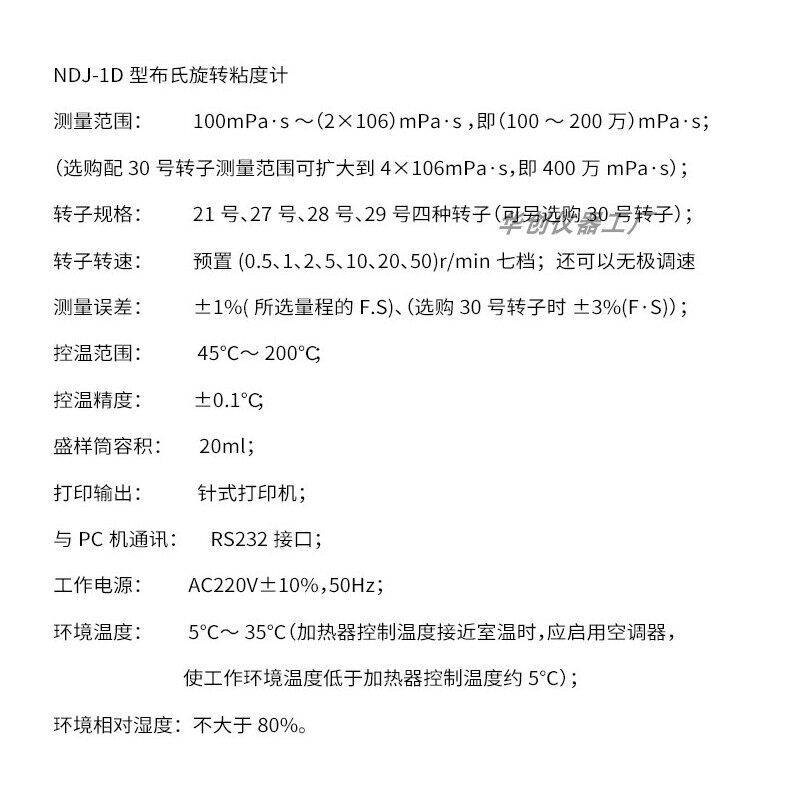 Вискозиметр 上海昌吉ndj-5s/8s/79b/a/1c/e布氏数显旋转粘度黏度计粘度测试仪 Shanghai Changji