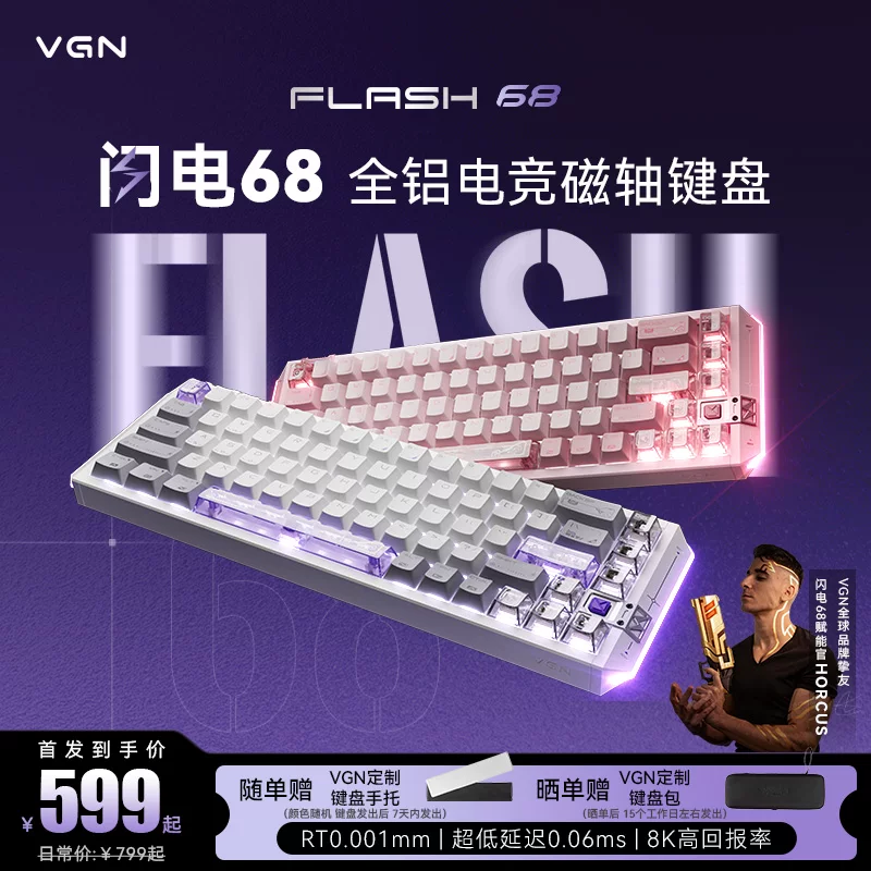 VGN Lightning 68 magnetic axis keyboard for e-sports games customized high-end all-aluminum mechanical one-click switch RT