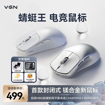 Vgn Dragonfly King Magnesium Alloy Lightweight Competitive-Grade Gaming Dual 8K Wireless Mouse Paw3950 Sensor