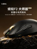 Vgn Dragonfly F2 Master Edition Wireless Lightweight Tri-Mode Long Battery Life Gaming Mouse Fearless Contract Battle