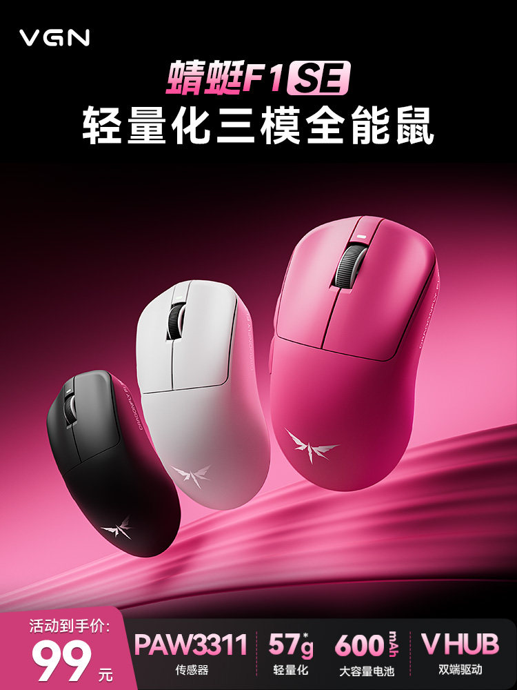 Vgn Dragonfly F1Se E-Sports Gaming Long-Lasting Wireless Bluetooth Three-Mode All-Round Mouse Wired Laptop