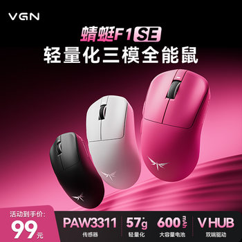 Vgn Dragonfly F1Se E-Sports Gaming Long-Lasting Wireless Bluetooth Three-Mode All-Round Mouse Wired Laptop