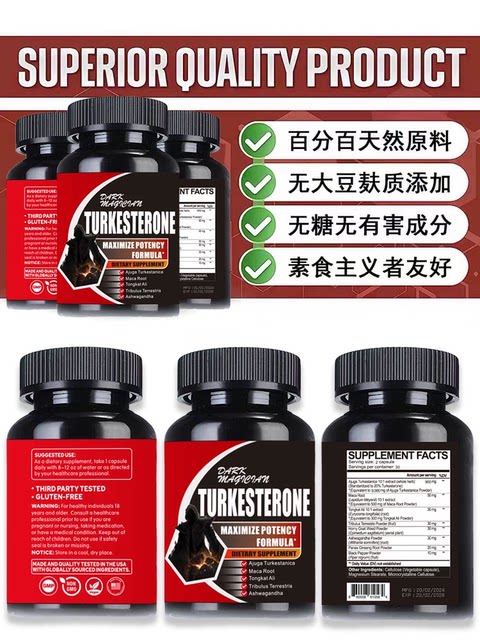土克甾酮促睾增肌增肌肉纬度力量健身非类固醇前体植物增肌素60粒