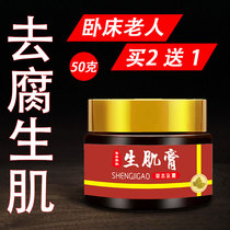 Decubitus regenerating ointment bedsore ointment for the bedridden elderly decubitus ointment for the elderly topical decubitus ointment for buttocks pressure sore ointment healing ointment