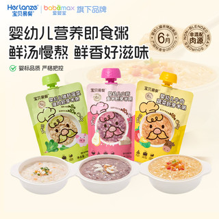 Helanshi bebé comida fácil gachas de arroz con germen infantil portátil instantáneo listo para comer gachas de arroz para bebés suplemento alimenticio para bebés sin cocinar