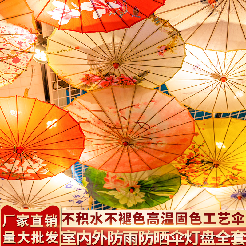 Rain-proof sunscreen Ancient Wind Oil Paper Umbrella Hotel Outdoor Indoor Decoration Umbrella Ceiling China Wind Classical Umbrella Light Props Umbrella-Taobao