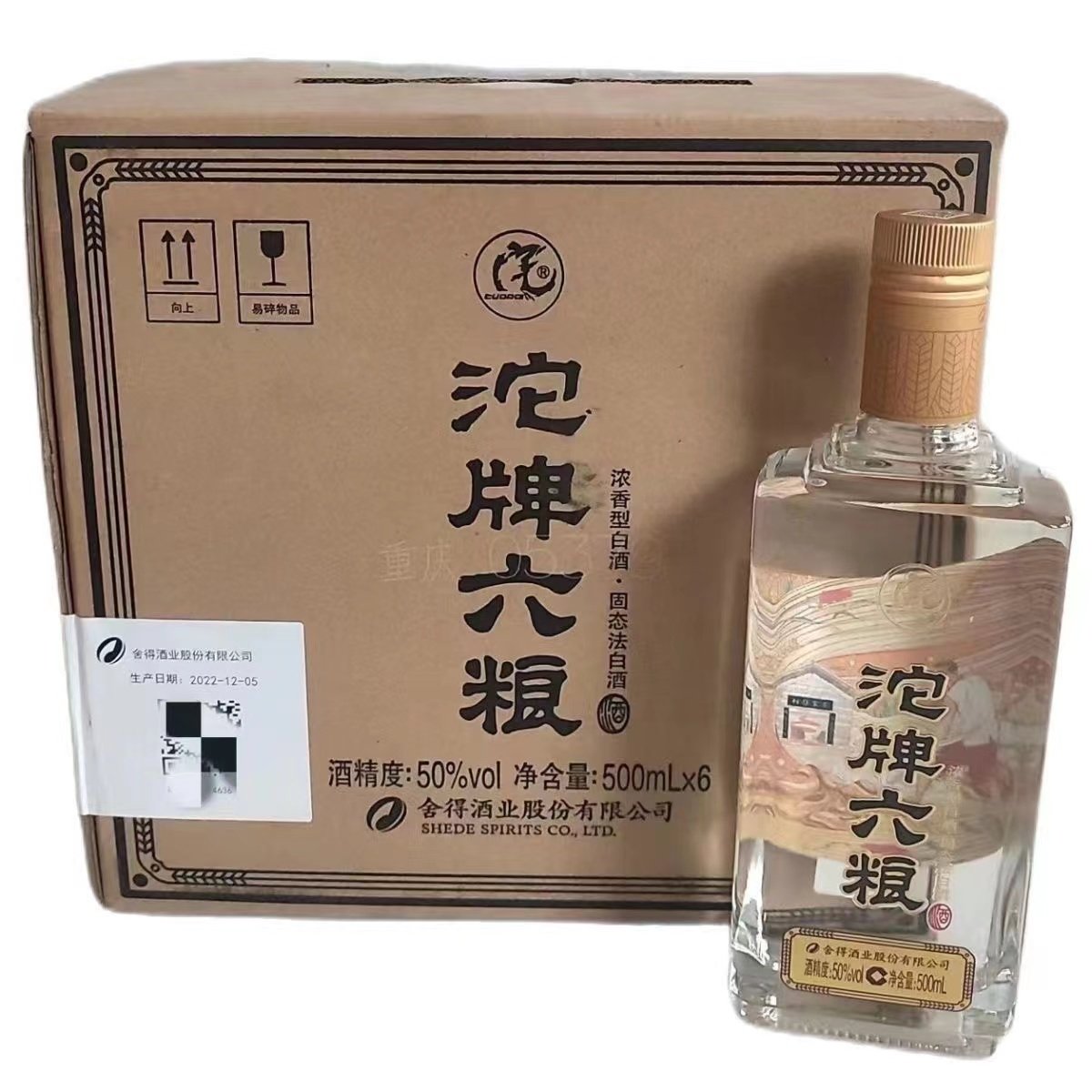 舍得酒沱牌六粮50度500ml*6瓶浓香型纯粮食白酒整箱快递包邮评价- 淘宝网