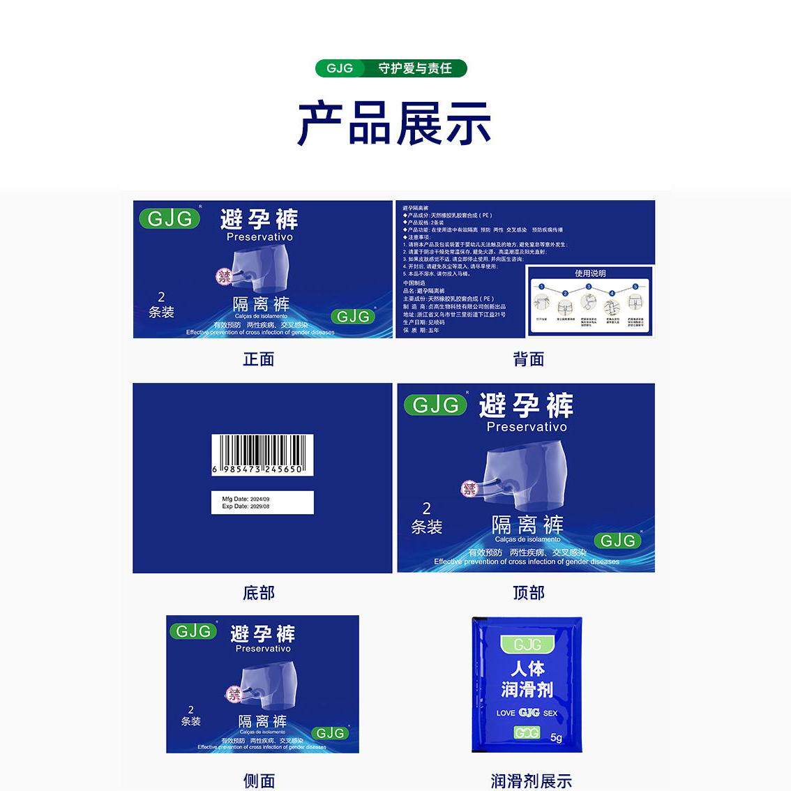 男士安全套内裤型避孕裤,安全舒适两不误?🌟深度解析-避孕套-淘宝好物网