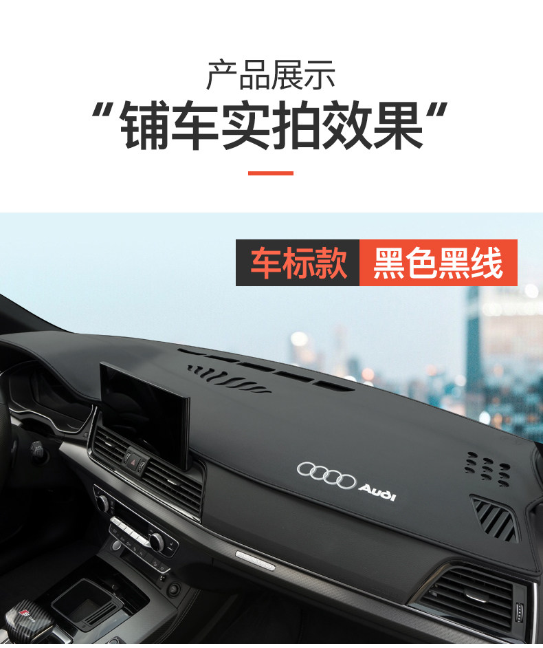 Suitable for 6 Audi Q5L Front Dashboard Center Console Leather Sun Protection Mat, Car Modification Decorative Heat Insulation Sunshade Mat