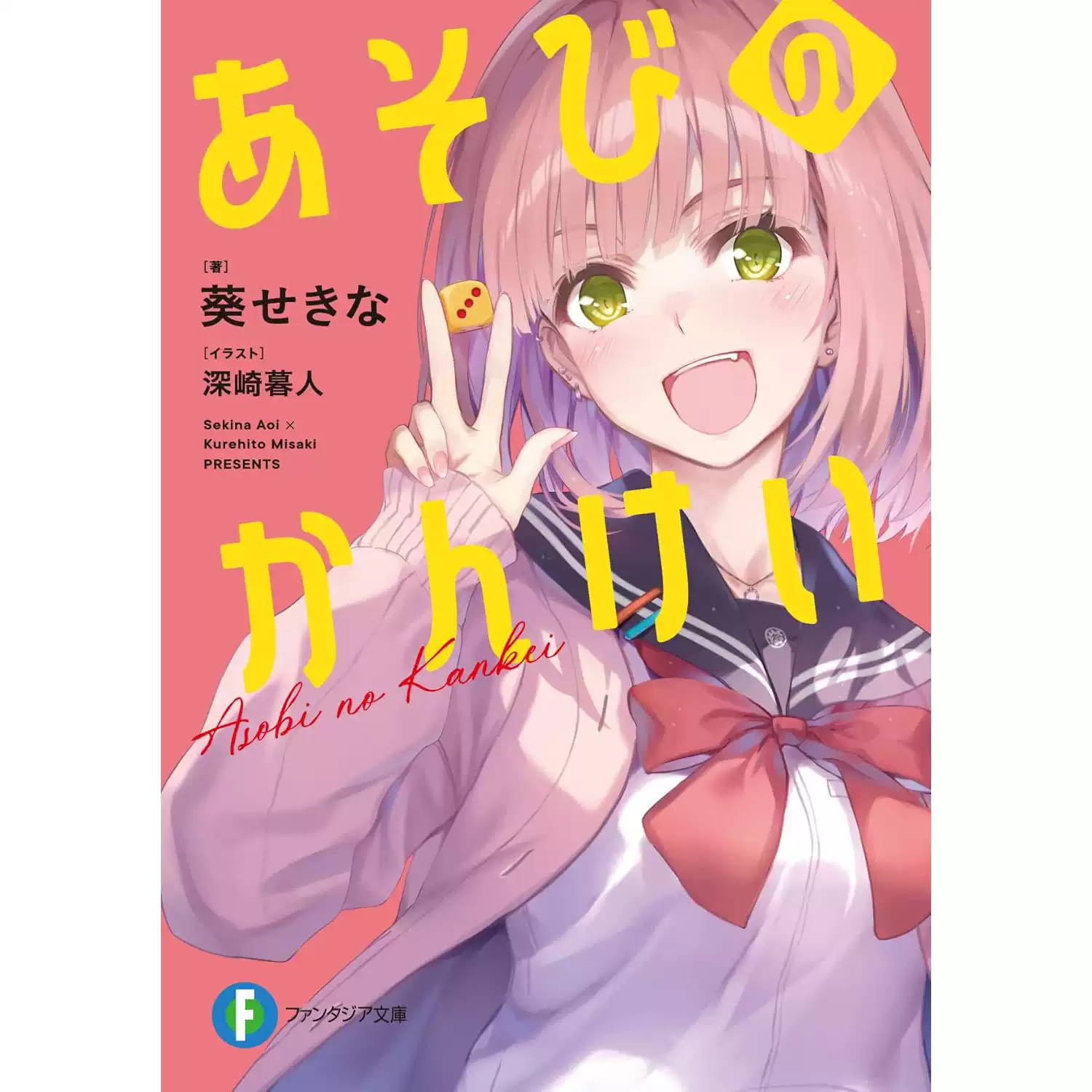 空运日版不可抗力のI LOVE YOU 4 漫画不可抗力的I LOVE YOU