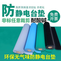 Workbench static leather mobile phone repair mat anti-static mat rubber mat durable wear-resistant workbench insulating mat