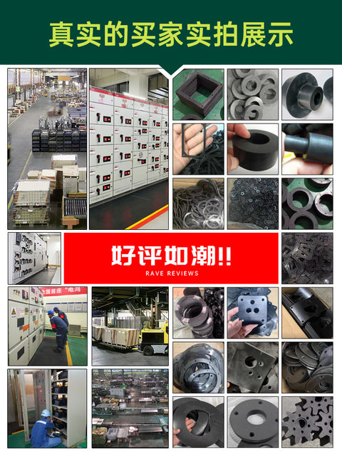 Rubber gasket industrial rubber oil-resistant wear-resistant rubber plate black insulating rubber pad thickened processing custom rubber plate