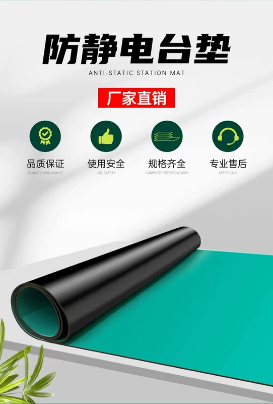 QH Chống Tĩnh Điện Bàn Thảm Tĩnh Xanh Da Phòng Thí Nghiệm Bàn Thảm Bảo Vệ Xanh Bàn Làm Việc Bảo Trì Bàn Thảm Thảm Cao Su
