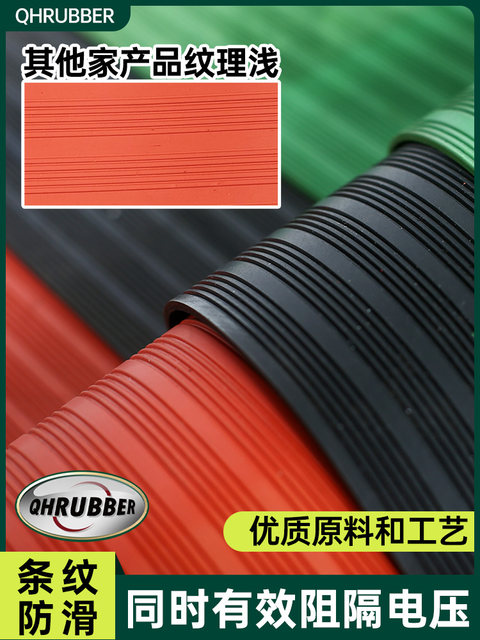 QHR insulating rubber pad 10kv distribution room high voltage anti-slip carpet 5mm floor mat distribution room gasket rubber rubber plate