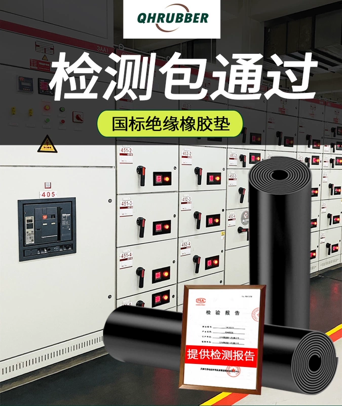 thảm cách điện 22kv Gioăng cao su cách điện QH phòng phân phối điện 5mm chống cháy chịu nhiệt độ cao cao su công nghiệp dày tấm cao su đen 10kv thảm cách điện cao áp thảm cách điện hạ áp