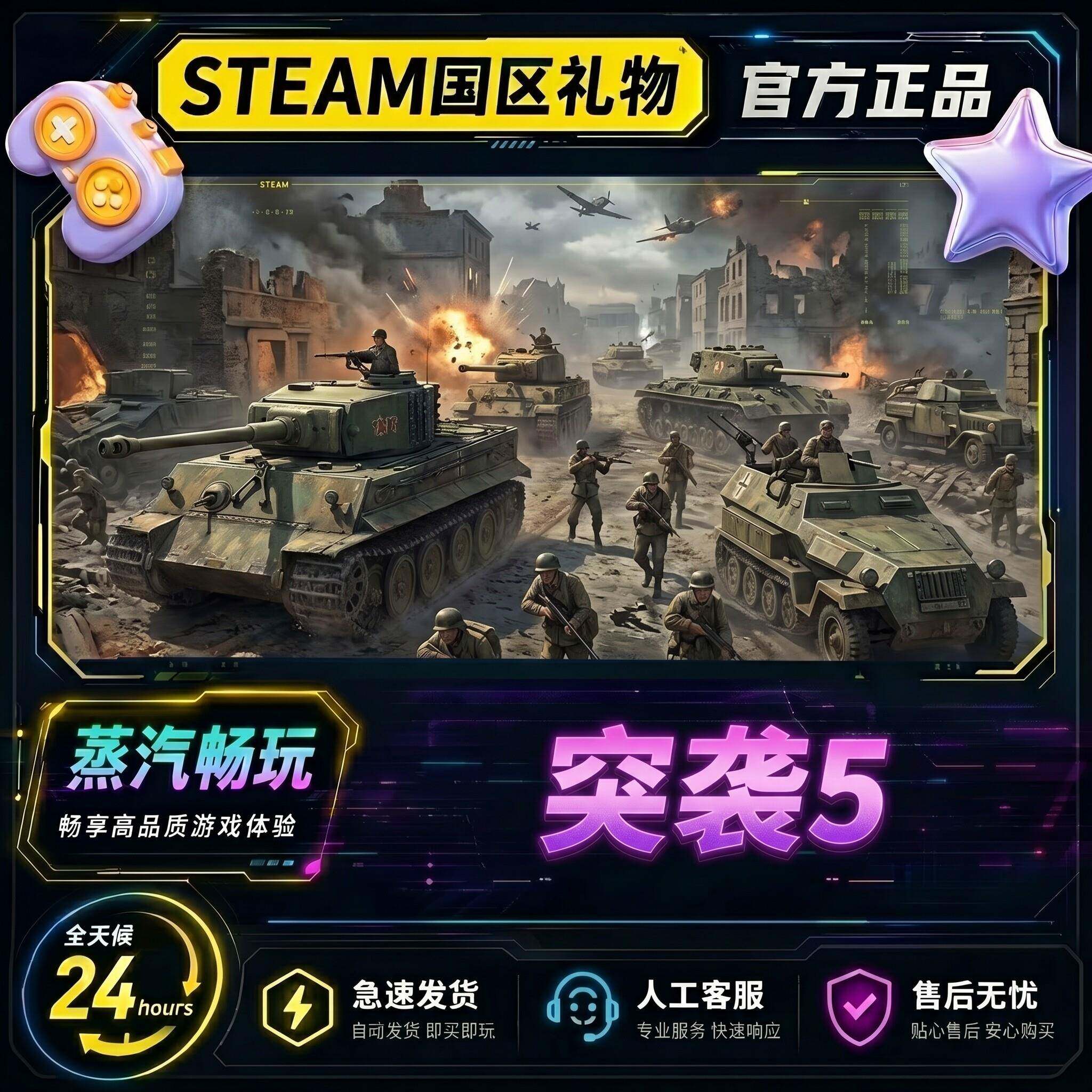Steam ของแท้ Sudden Strike 5 ของขวัญสำหรับภูมิภาคจีน รหัสเปิดใช้งาน Sudden Strike 5 Cdk Sudden Strike 5
