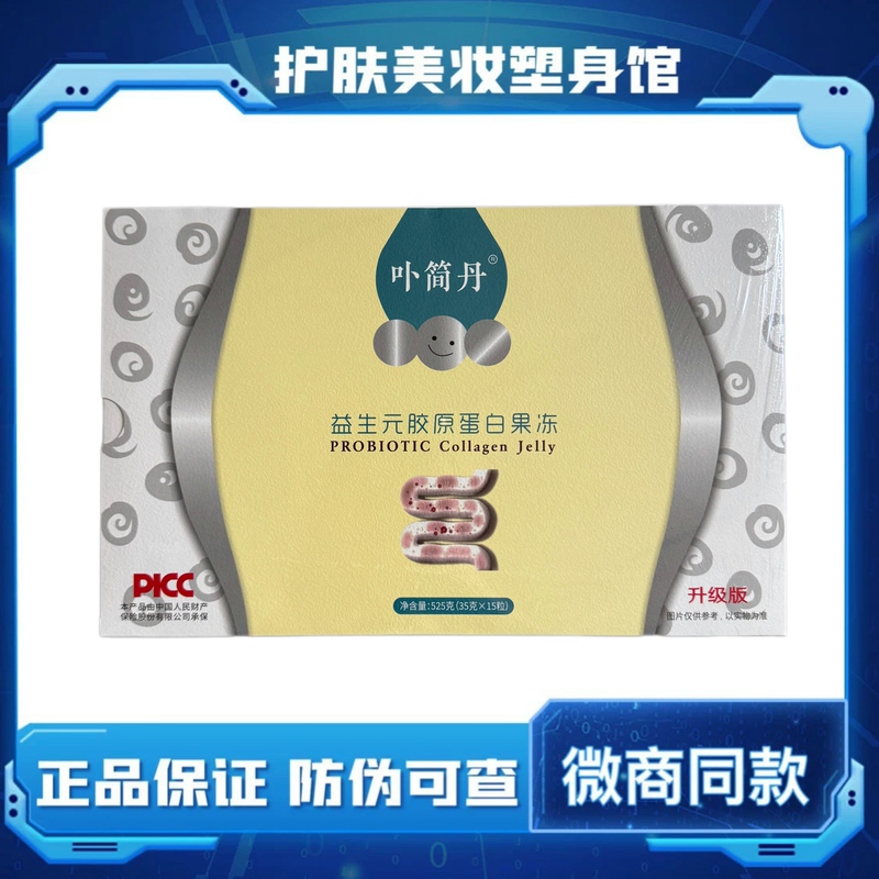 Bu Jian Dan Jelly Prebiotic Collagen Jelly Is Not Just Any Ordinary Jelly, Bu Jian Dan Enzyme Jelly Upgraded Version Genuine Product Bu Jian Dan Jelly Prebiotic Collagen Jelly Is Not Just Any Ordinary Jelly, Bu Jian Dan Enzyme Jelly Upgraded Version Genuine Product