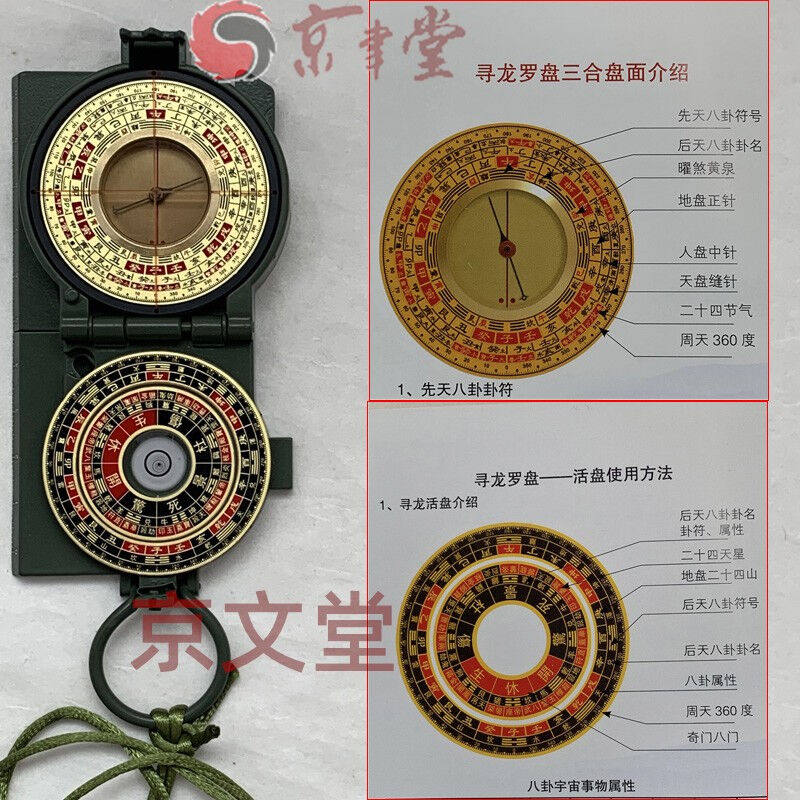 Jing Wentang Seeking Dragon Gossip Compass Compass Portable Collapsible High Precision Pocket Pedestrian Mountain