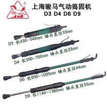 Shanghai Junma D3 D4 D6 D9 pneumatic tamping machine air hammer pneumatic ramming machine tamping hammer sand turning hammer