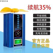 T Vehicle-mounted wind power generation range electric vehicle extended range range intelligent voltage regulator