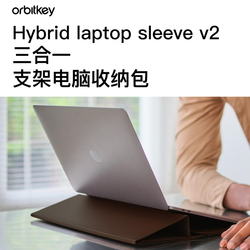 Orbitkey Three-In-One Laptop Bag Stand Protective Cover Portable Storage Bag Foldable Office Bag Multifunctional Travel Computer Bag Stand Computer Storage Bag Suitable for Apple Orbitkey Three-In-One Laptop Bag Stand Protective Cover Portable Storage Bag Foldable Office Bag Multifunctional Travel Computer Bag Stand Computer Storage Bag Suitable for Apple