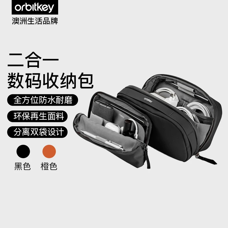 Австралийский Orbitkey 2-в-1 многофункциональный цифровой чехол-кабель для данных, двойной слой, водостойкий и износостойкий компакт для хранения