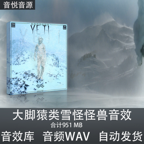 Articleced Sounds Yeti Monster Snow Monster Giant Ape Monster 사운드 효과 영화 및 TV 게임 재료