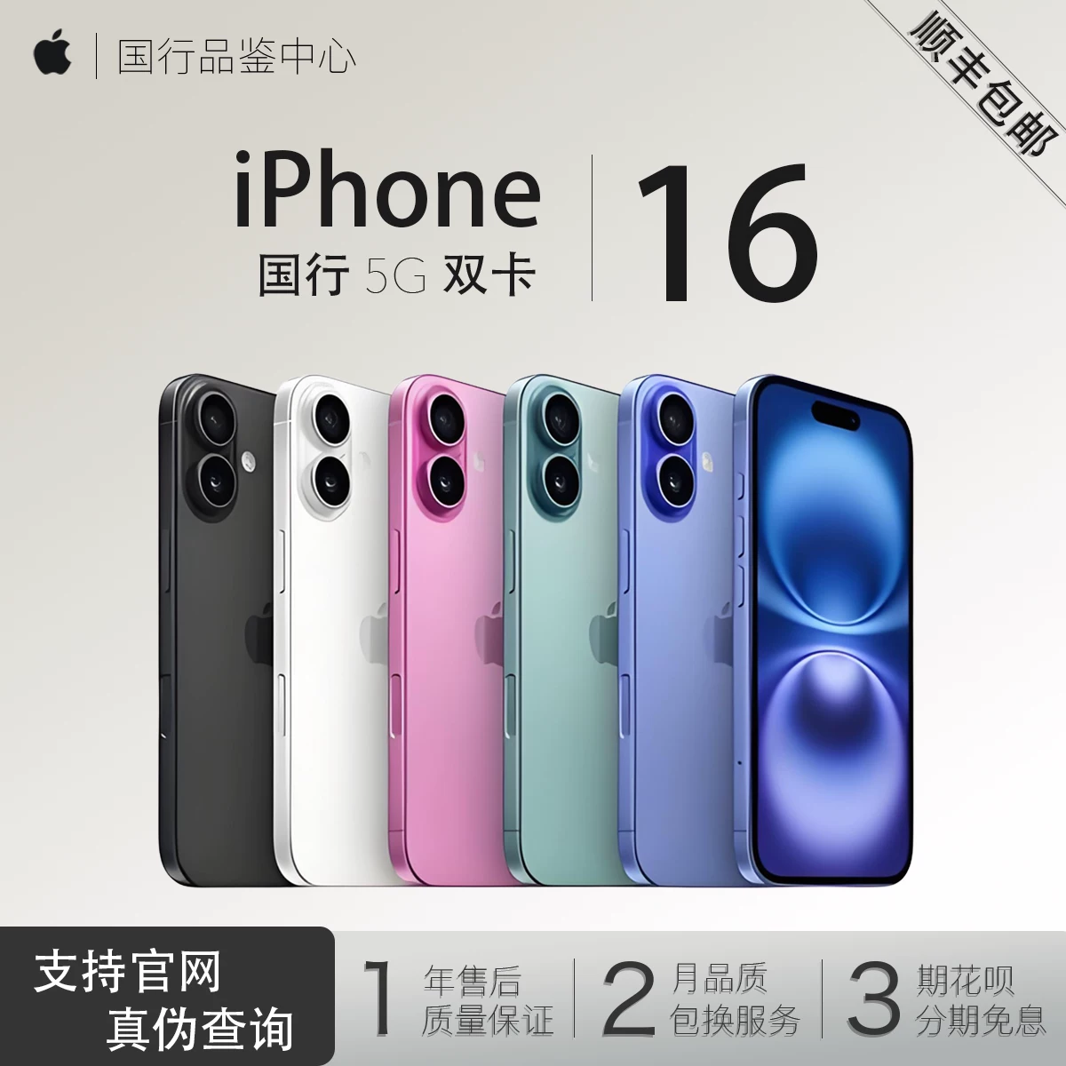 Apple iPhone 15, мобильный телефон, iphone, функция поддержки всех сетевых стандартов связи, 5G