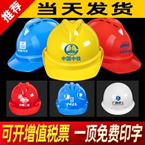 Super hard electrician extra hard labor protection anti-smash leadership helmet safety helmet custom engineering workshop mining fiberglass construction site