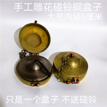 Nepalese carved bell bell protective sleeve packaging box handmade pure copper box size suitable for 9cm diameter box