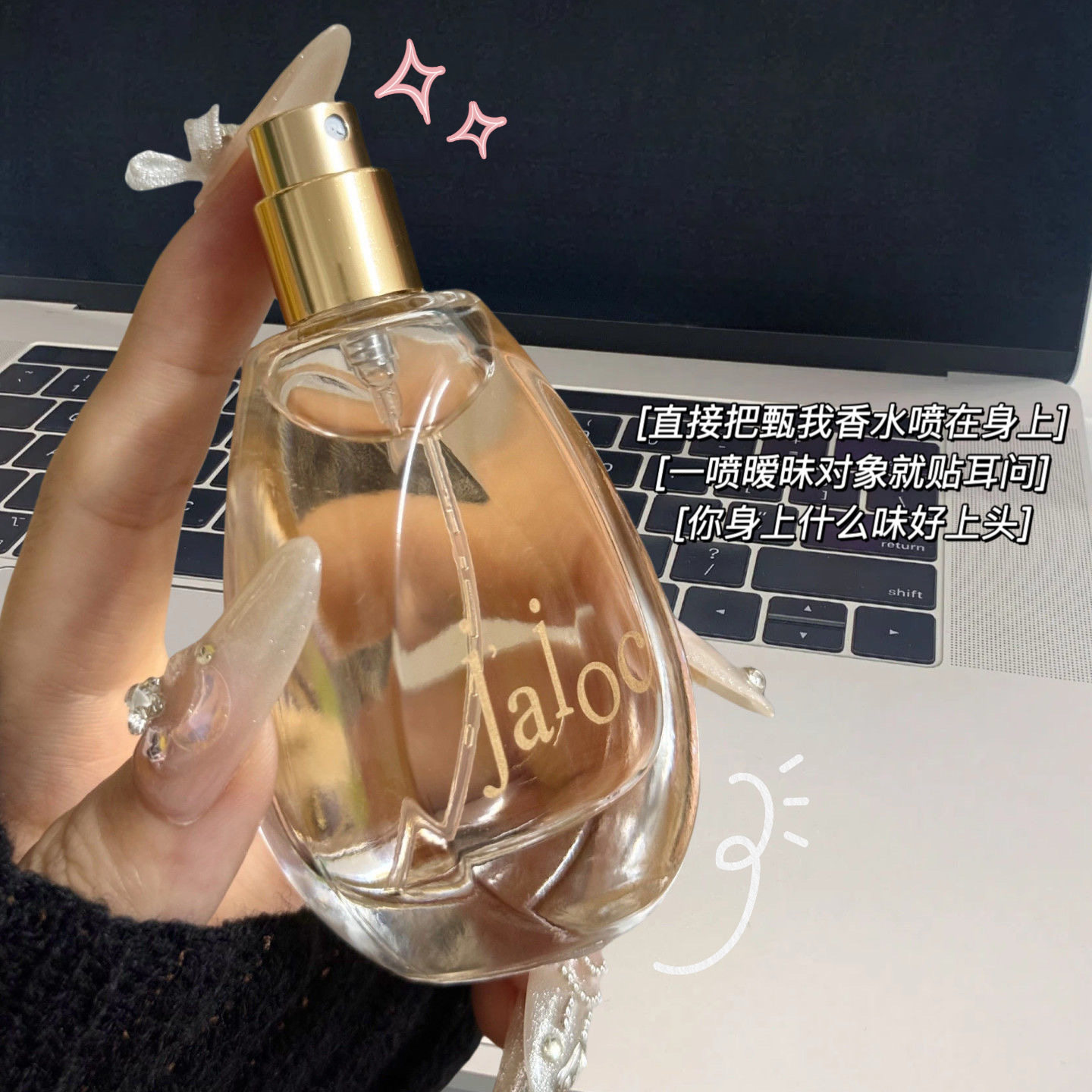 啊啊啊！这瓶香水真的让我疯狂心动了！WARMKISS甄我香水，学生党也能