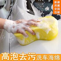 Xinjiang Tibet Korean large special car wash sponge block with strong water absorption decontamination glass cleaning and car brushing tools