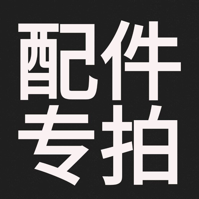 硅胶接尿器配件专拍链接