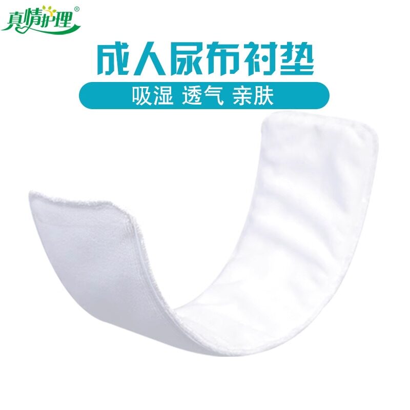 老人尿戒子尿片可水洗成人纱布尿布老年人专用尿垫子成人尿布介子