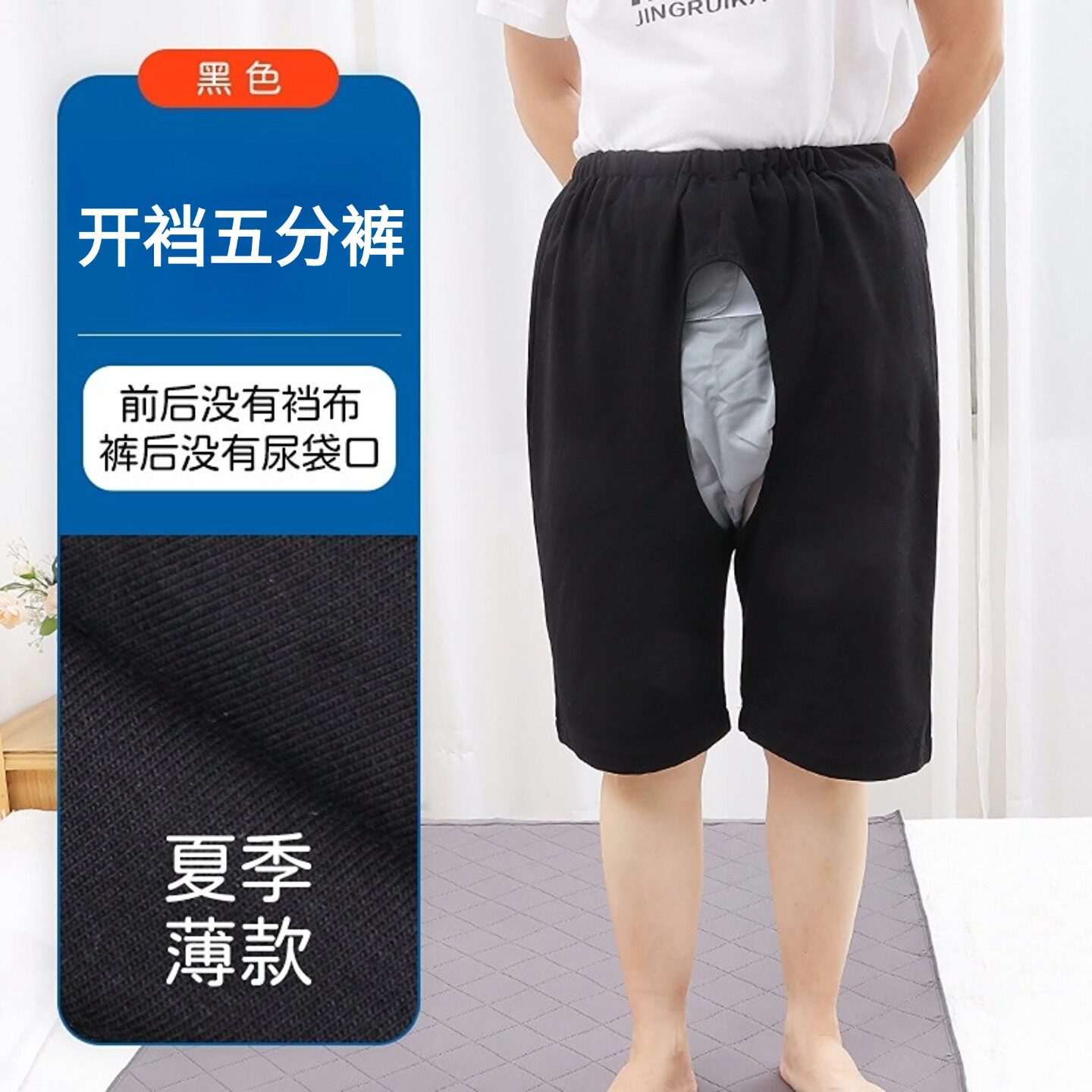 老人开裆裤痴呆防尴尬挡布裤方便更换尿不湿裤成人失禁护理裤